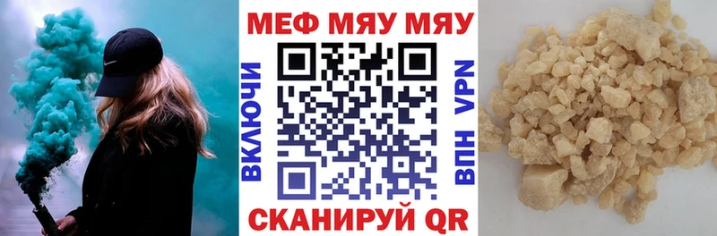 МЯУ-МЯУ мука  продажа наркотиков  Александровск 