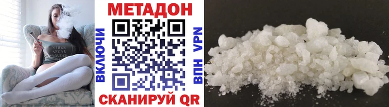 Метадон белоснежный  Александровск 